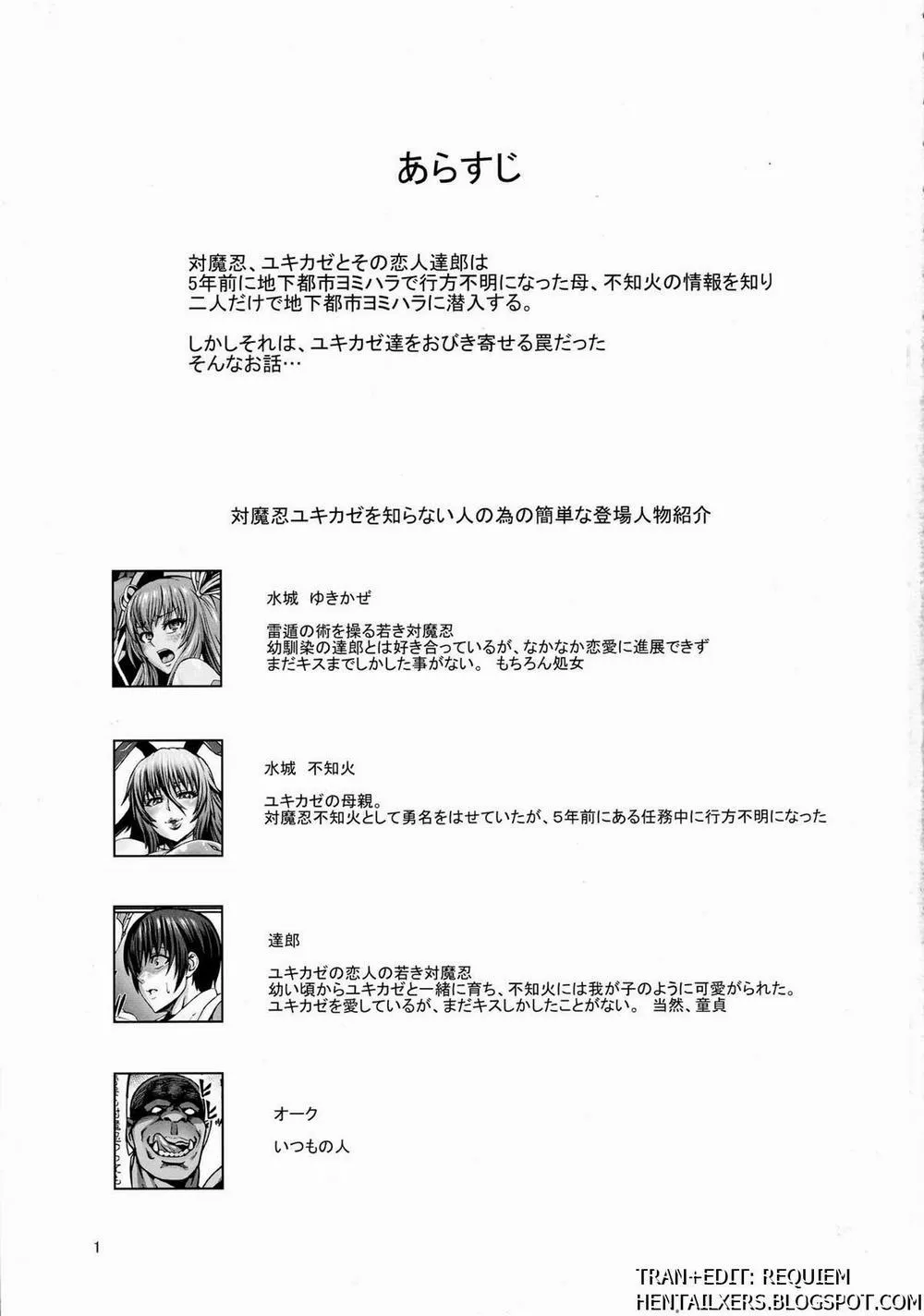 HentaiVN.net - Ảnh 3 - Taimanin Buta Ochi Oyako (Taimanin Yukikaze) - Oneshot