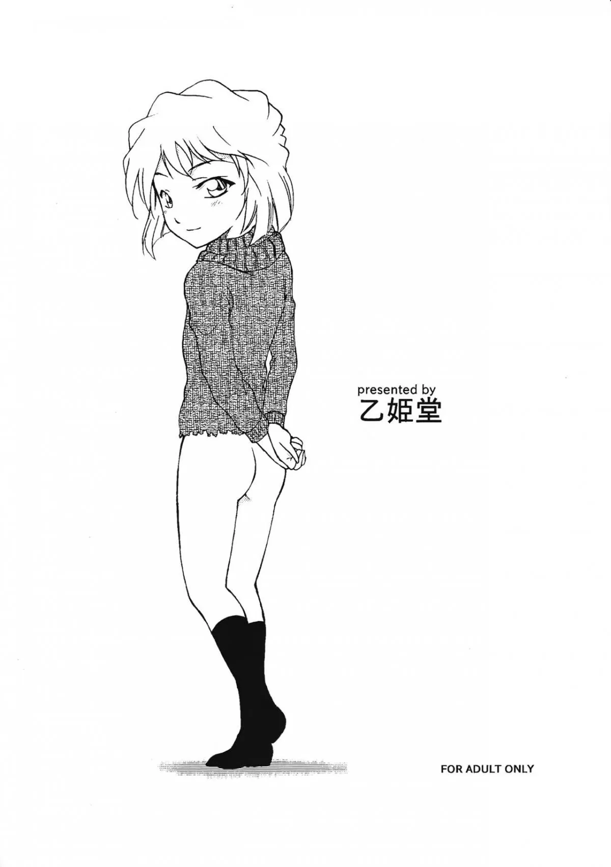 HentaiVN.net - Ảnh 34 - Sherry my love (Detective Conan) - Oneshot