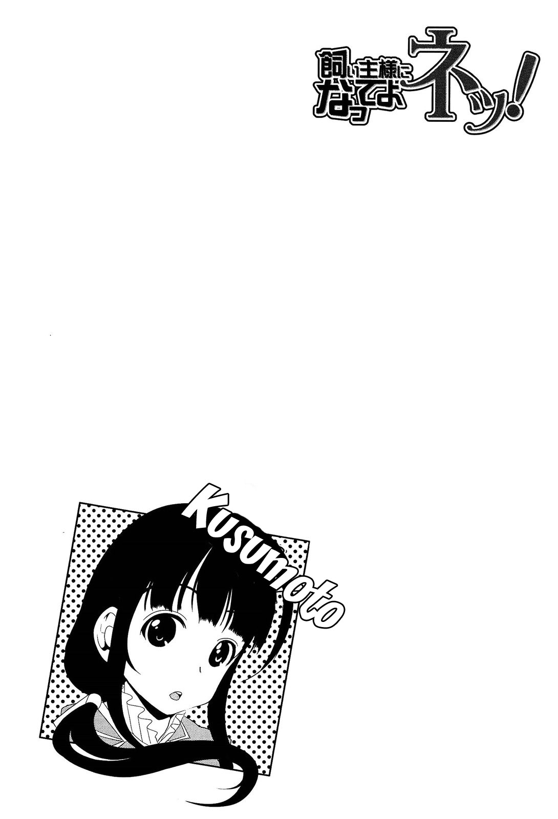 HentaiVN.net - Ảnh 8 - Kainushi-sama ni Natte yo ne! - Part 3