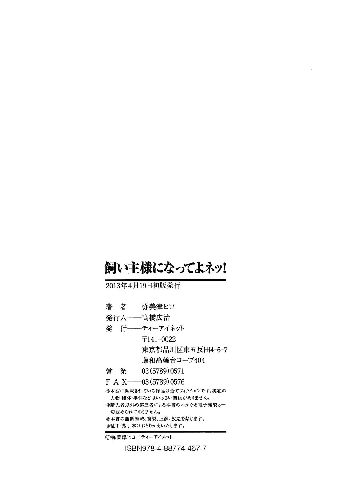HentaiVN.net - Ảnh 70 - Kainushi-sama ni Natte yo ne! - Part 4