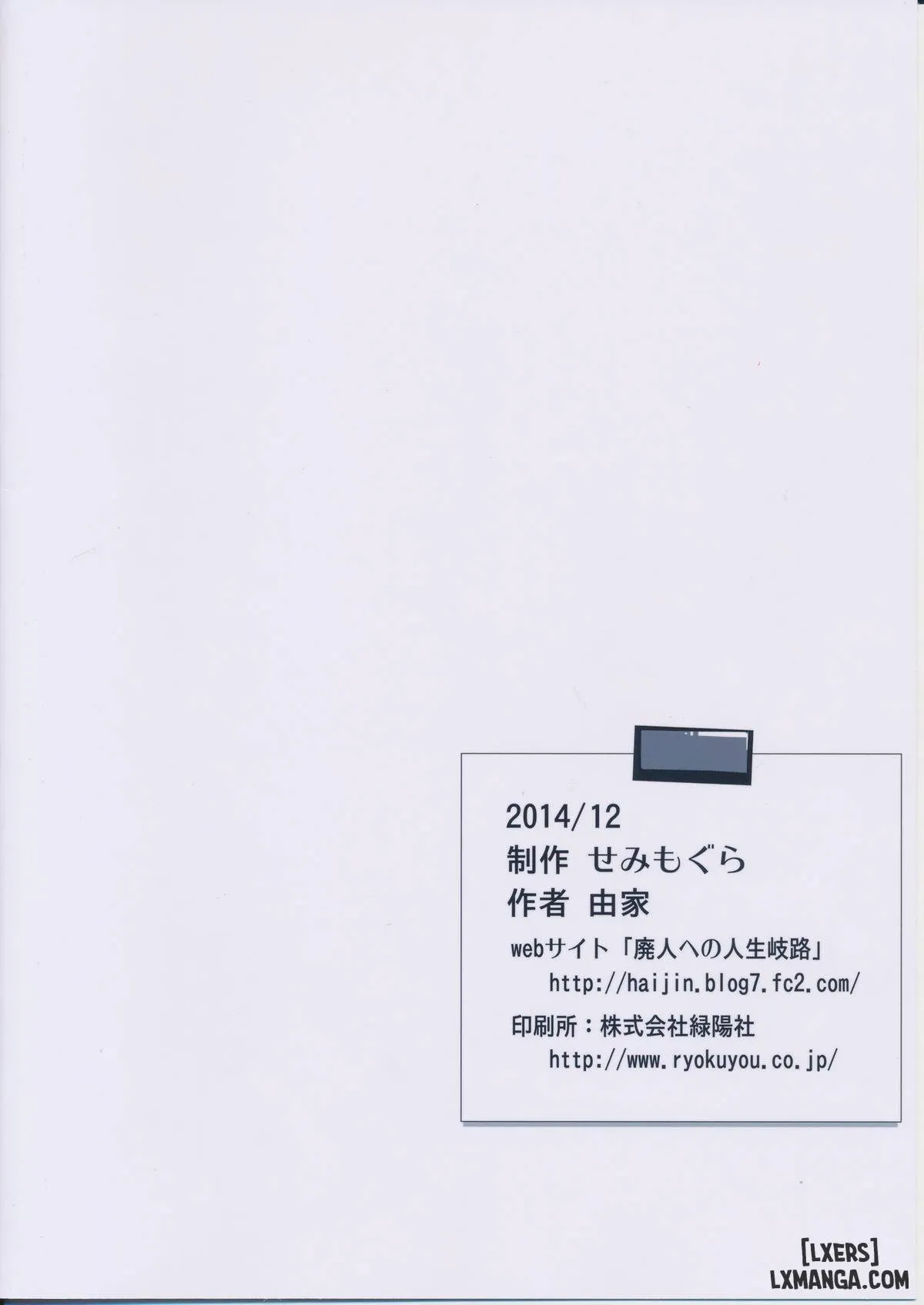 HentaiVN.net - Ảnh 26 - Gia sư thôi miên dâm dục [Saimin Katei-kyoushi no Inkou] - Oneshot