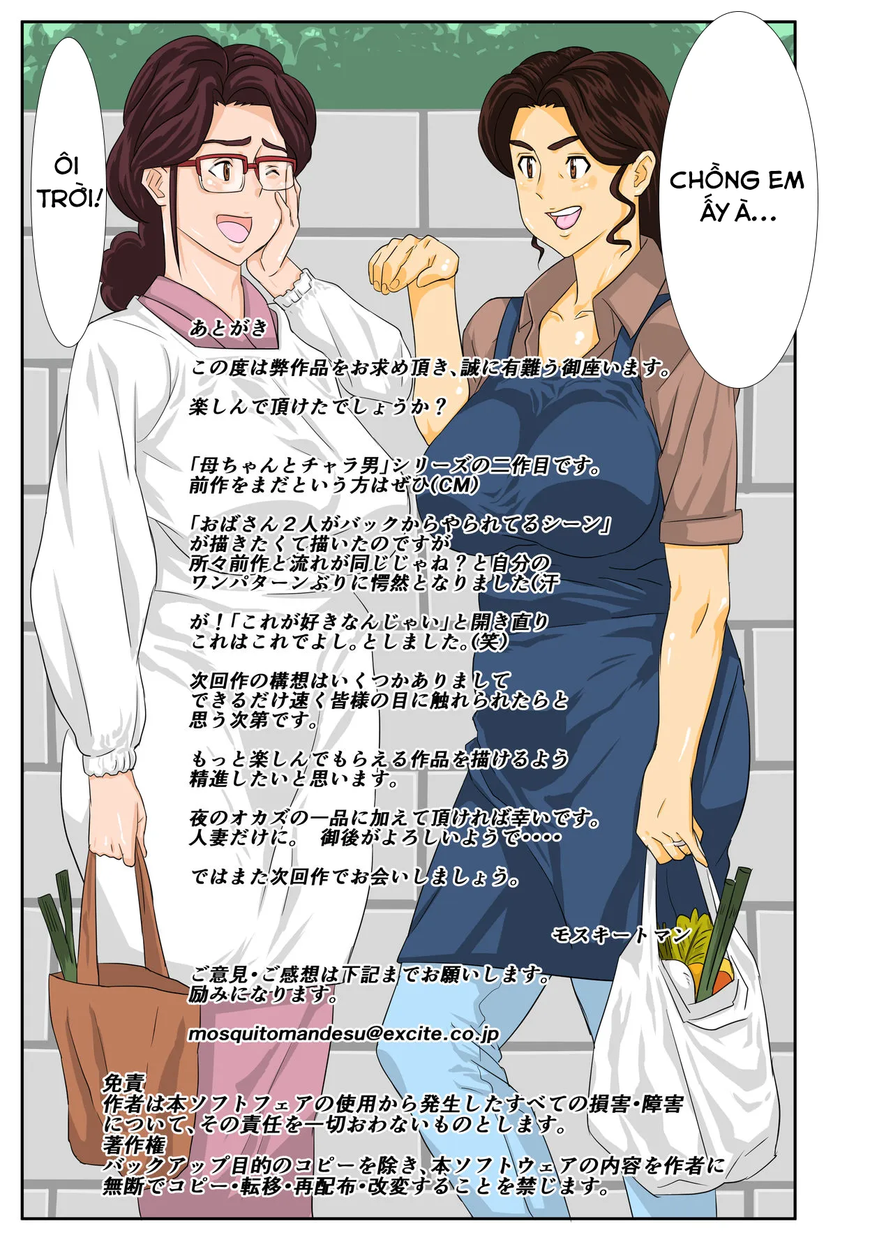 HentaiVN.net - Ảnh 41 - Onsenyado de Chara-o ni Kuwareta Muchi Muchi Kaa-chan - Oneshot