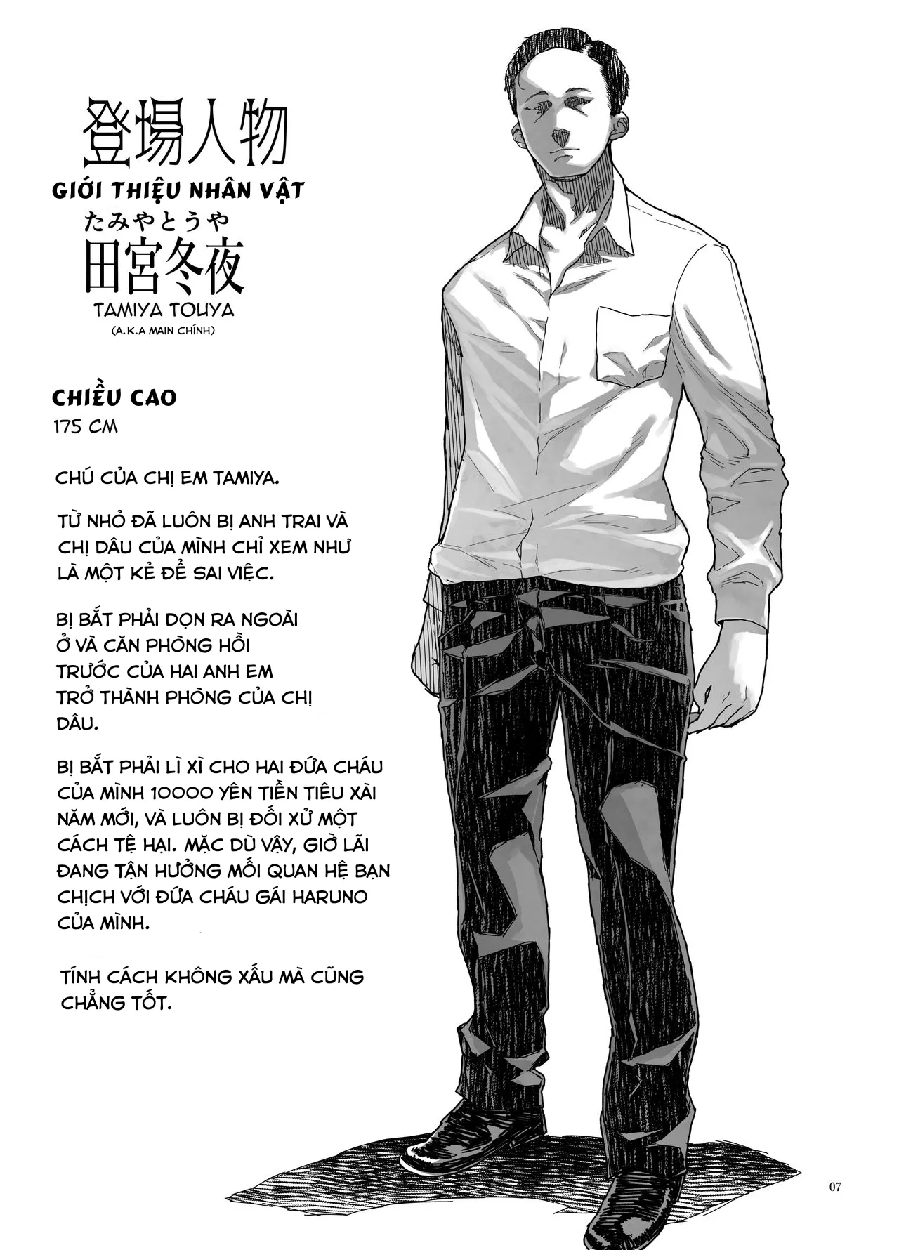 HentaiVN.net - Ảnh 7 - JC Meikko no Yowami o Nigitta Hi ~Imouto-Hen~ [J〇姪っ子の弱味を握った日～妹編～] - Nửa đầu