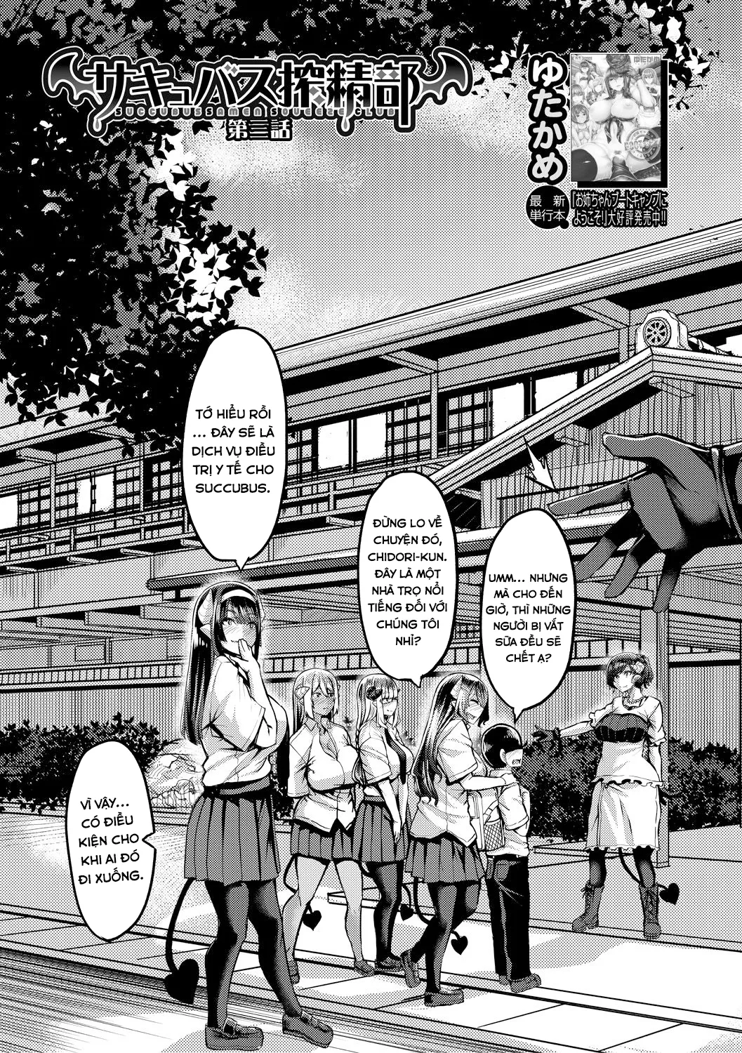 HentaiVN.net - Ảnh 3 - Succubus Sakusei-bu - Chap 3