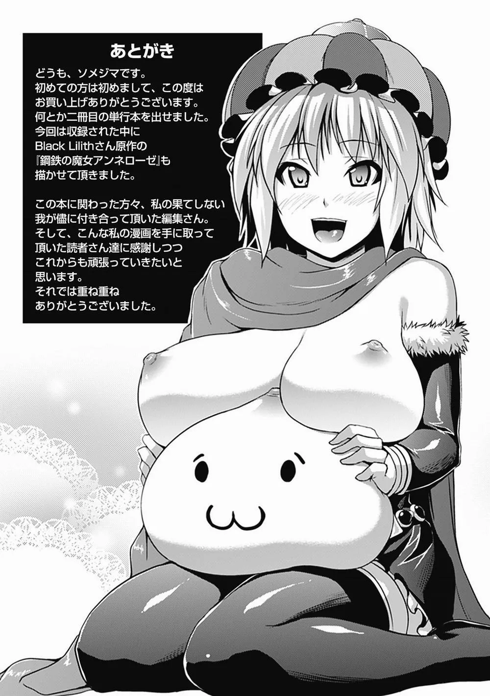 HentaiVN.net - Ảnh 9 - Bitch Harem - Chương 11 0 END