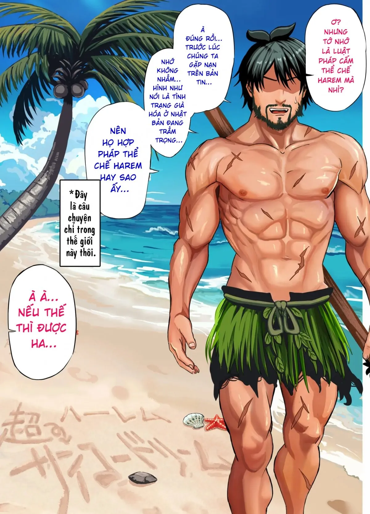 HentaiVN.net - Ảnh 53 - Mujintou Sounans Harem [無人島遭難ハーレム] - Phần CG