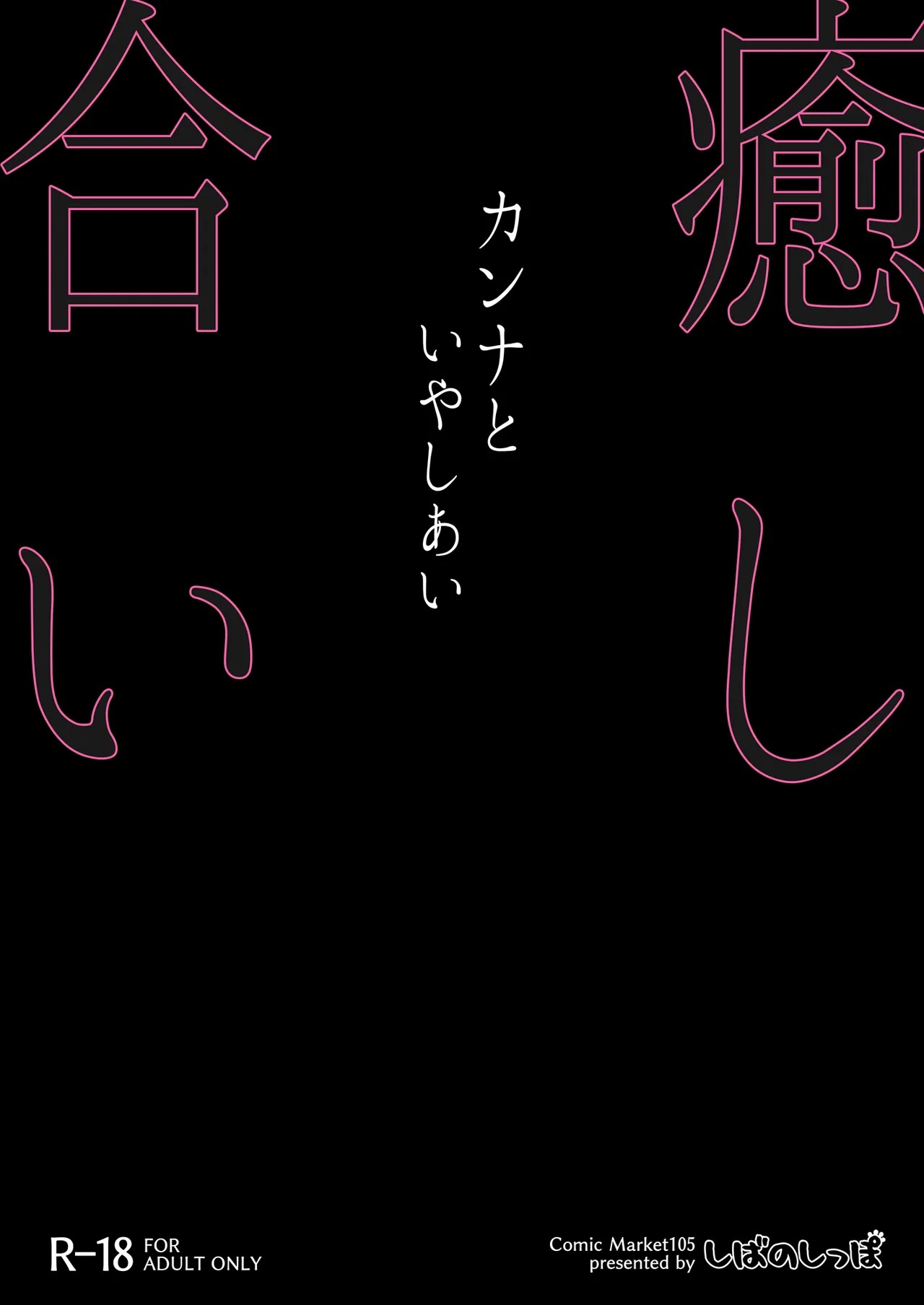 HentaiVN.net - Ảnh 31 - Kanna to Iyashiai (Blue Archive) - Oneshot