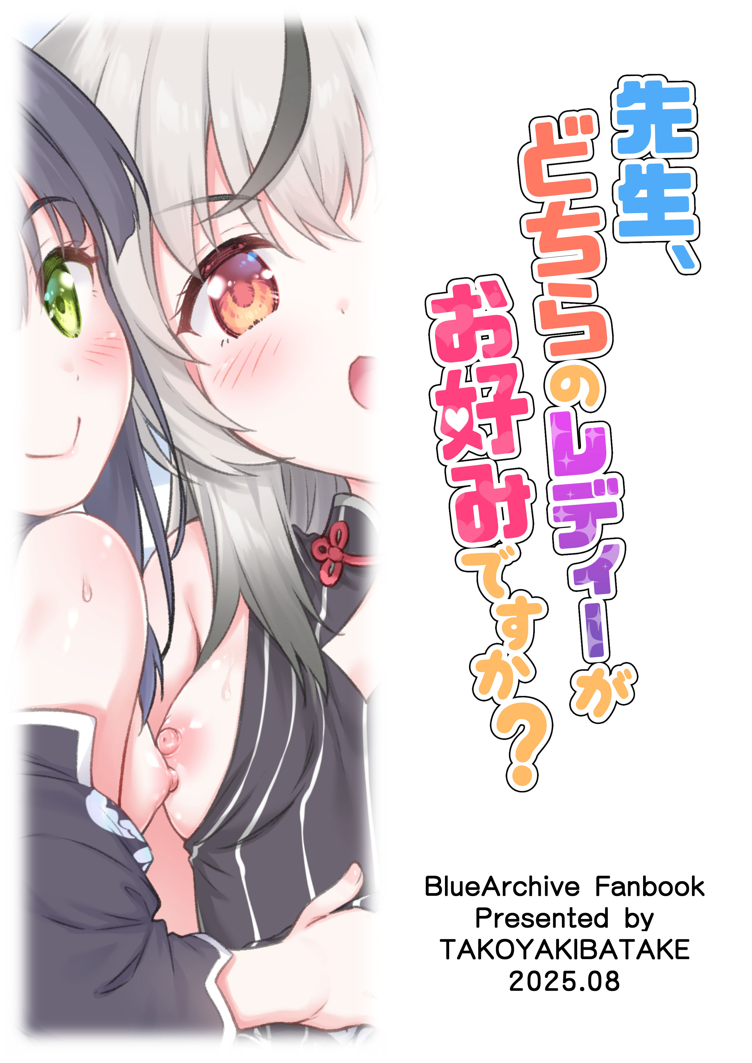 HentaiVN.net - Ảnh 26 - Sensei thầy chọn ai? - oneshot