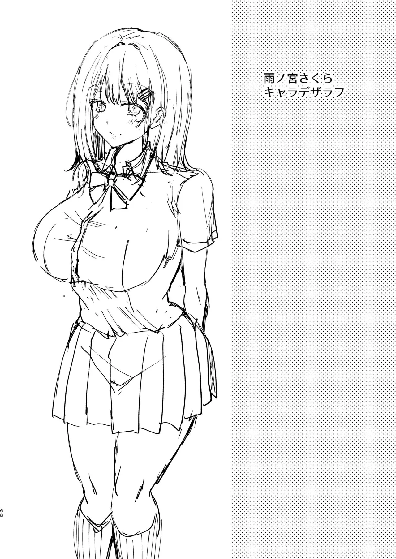 HentaiVN.net - Ảnh 68 - Boku no Kanojo wa Giri no Chichi ni Nando mo Okasarete ita [僕の彼女は義理の父に何度も犯されていた] - Oneshot