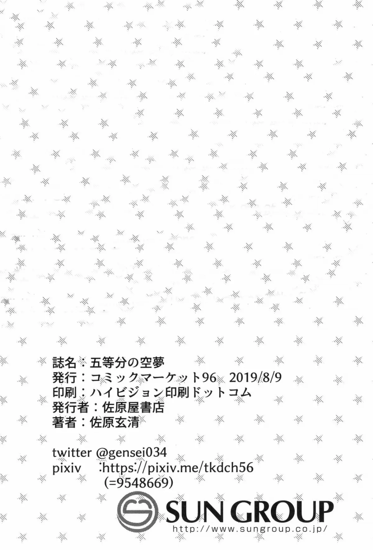 HentaiVN.net - Ảnh 19 - Giấc Mộng Vàng Với Chị Em Sinh Năm (Gotoubun no Hanayome) [Gotoubun no Sorayume | A Five-Part Fantasy (Gotoubun no Hanayome); 五等分の空夢 (五等分の花嫁)] - Phần 2 - END