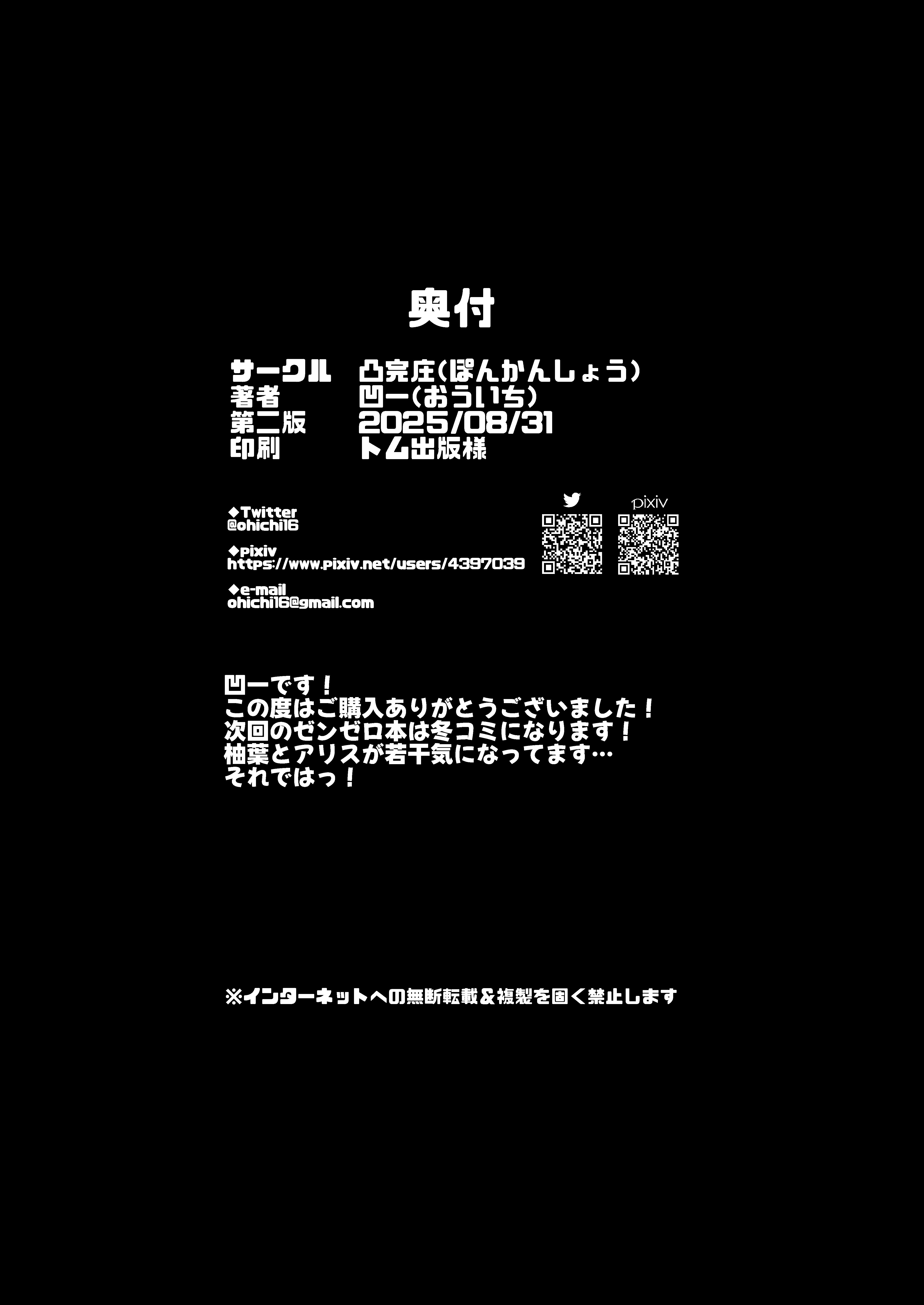 HentaiVN.net - Ảnh 22 - Pulchra х Burnice Hon - "Sons" of Calydon btw