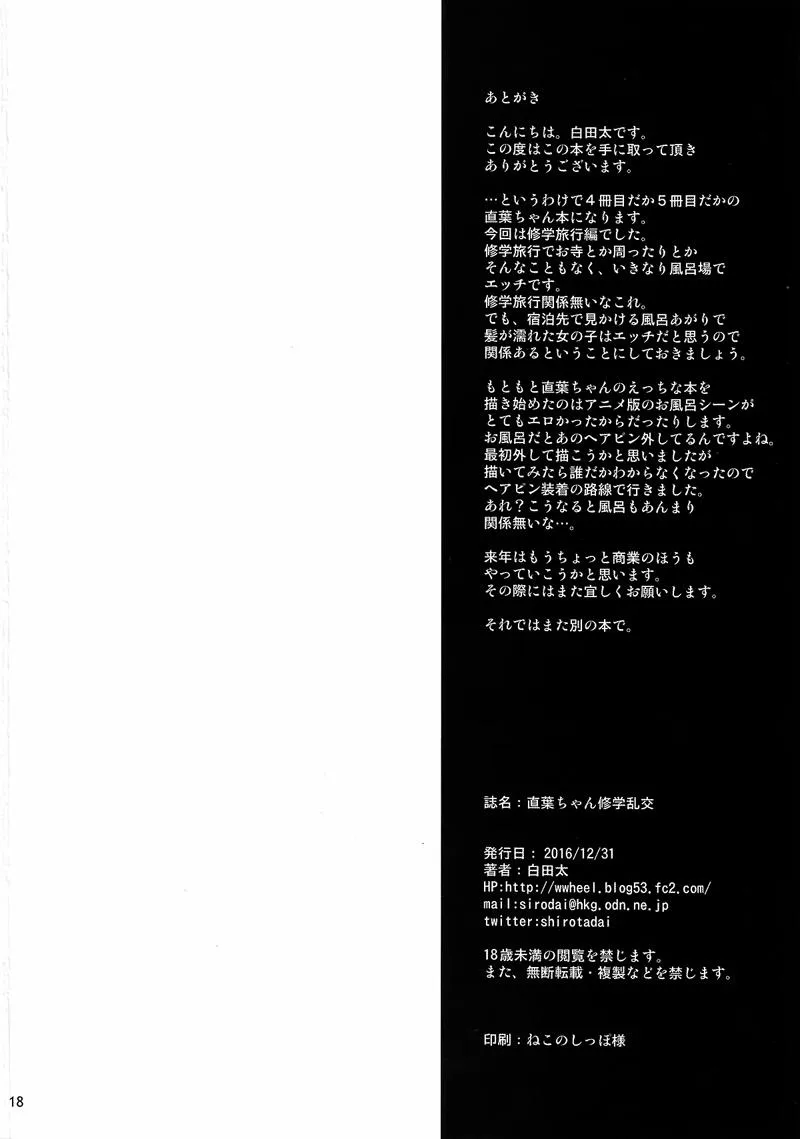 HentaiVN.net - Ảnh 19 - Suguha-chan's Observation Diary (Sword Art Online) - Chương 3