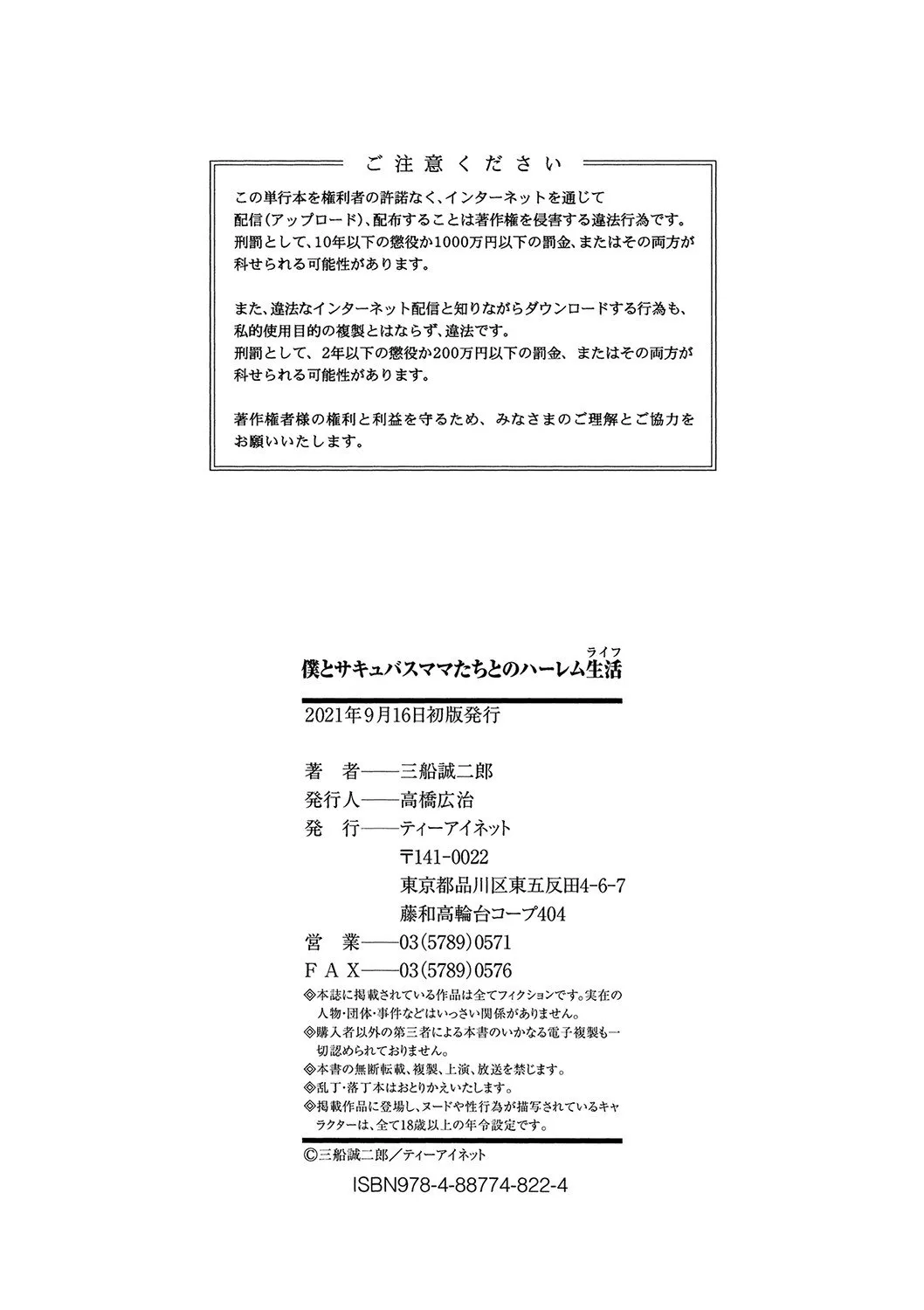HentaiVN.net - Ảnh 31 - Boku to Succubus Mama-tachi to no Harem Life - Chap 6