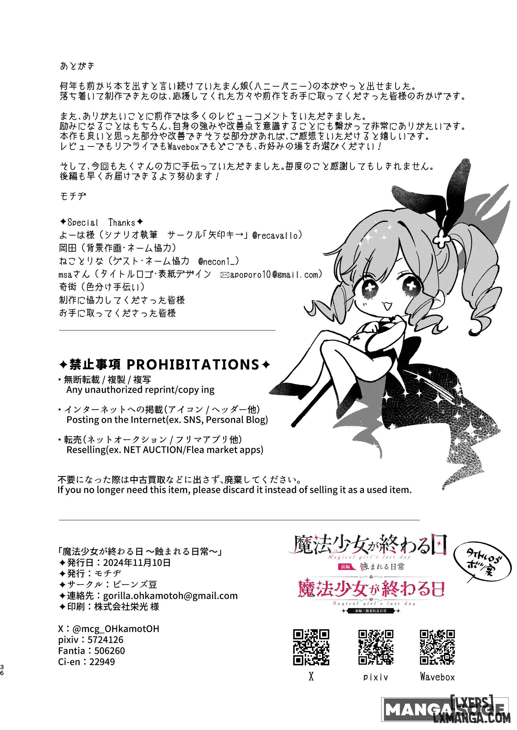 HentaiVN.net - Ảnh 36 - Magical girl's last day - Oneshot