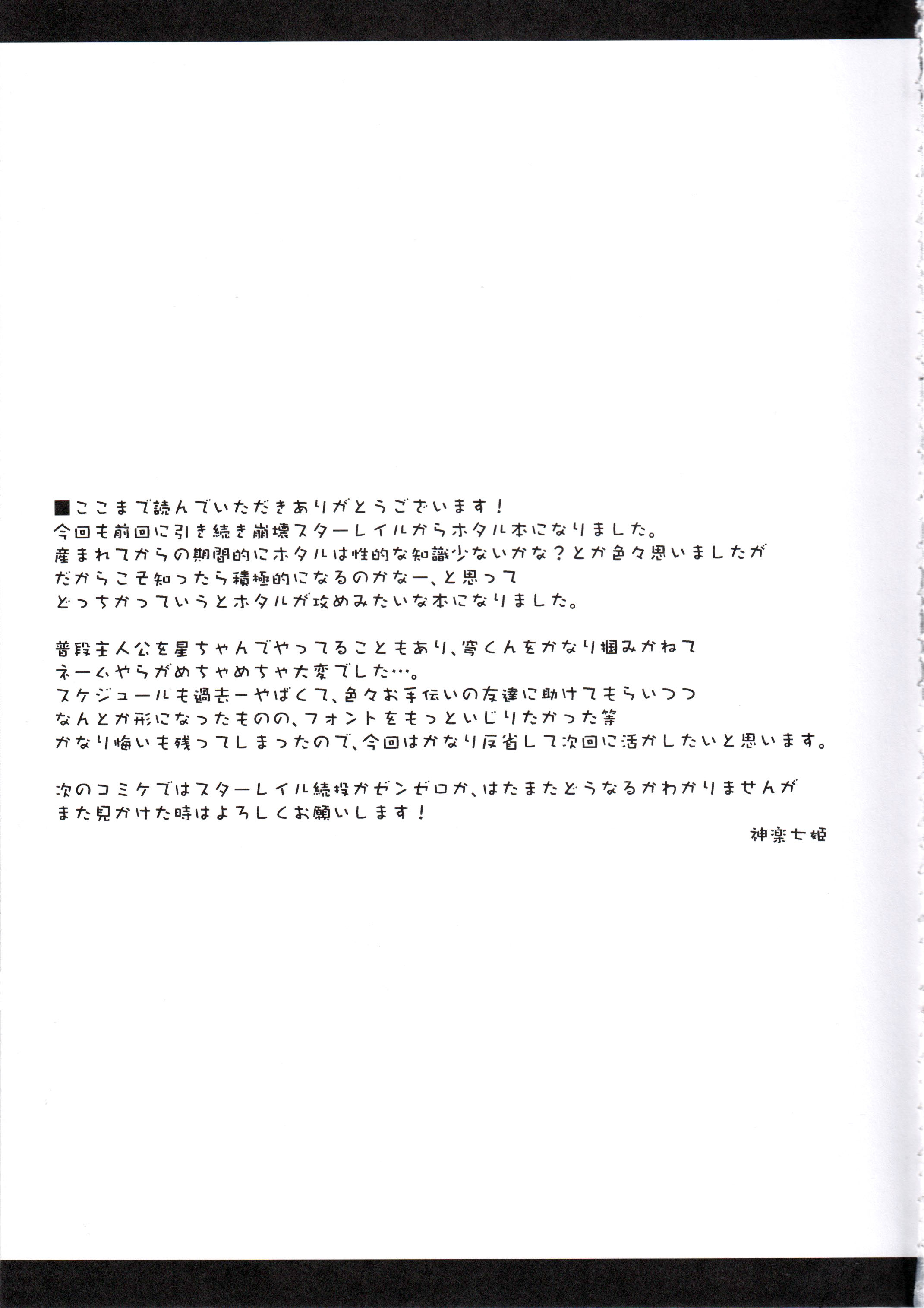 HentaiVN.net - Ảnh 21 - Đóm muốn sếch với chồn xám! - oneshot
