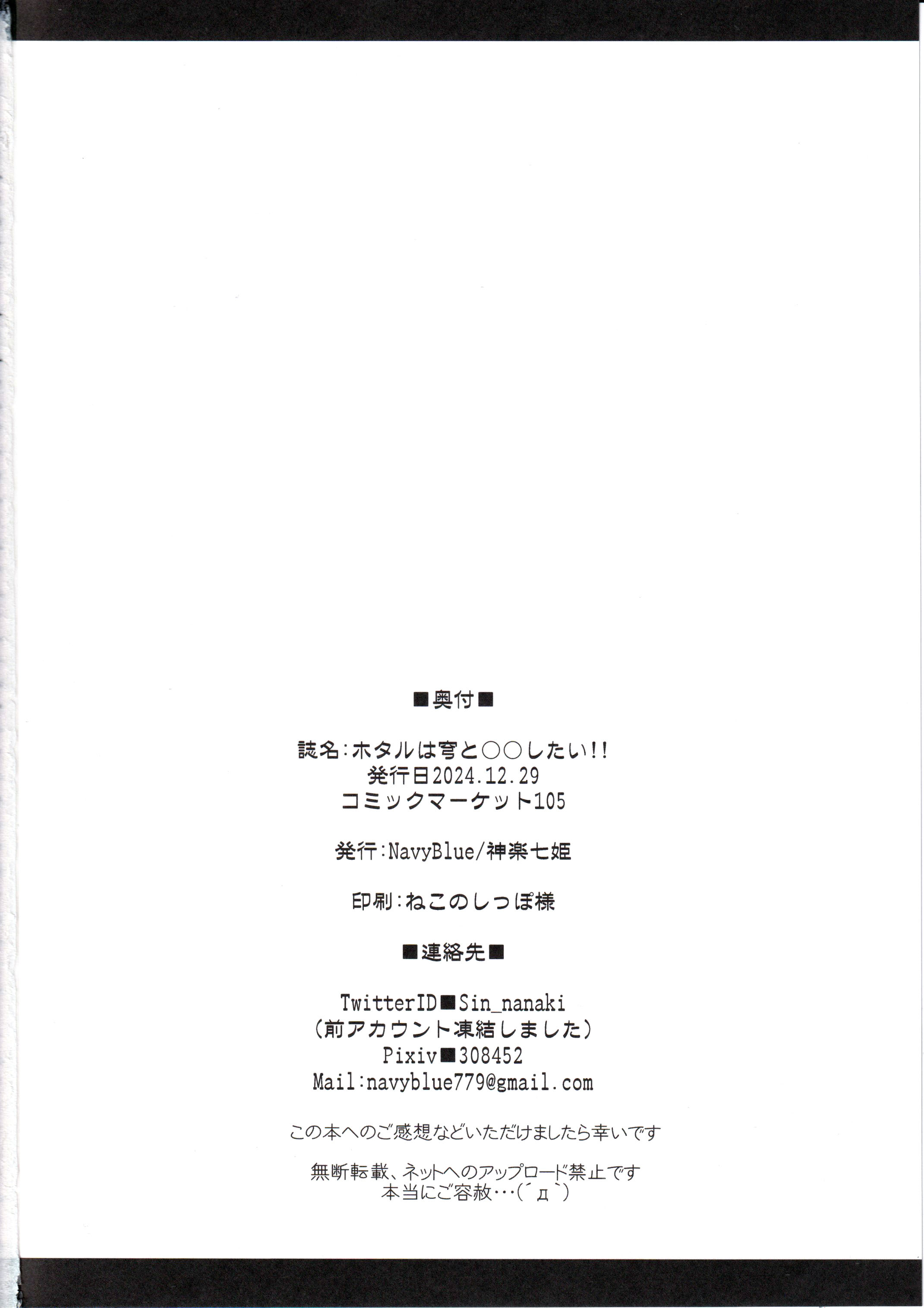 HentaiVN.net - Ảnh 22 - Đóm muốn sếch với chồn xám! - oneshot