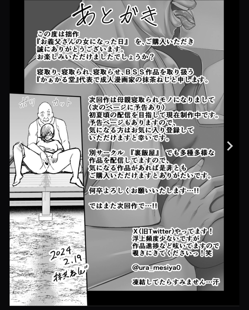 HentaiVN.net - Ảnh 78 - Otou-san no Onna ni Natta Hi - Oneshot