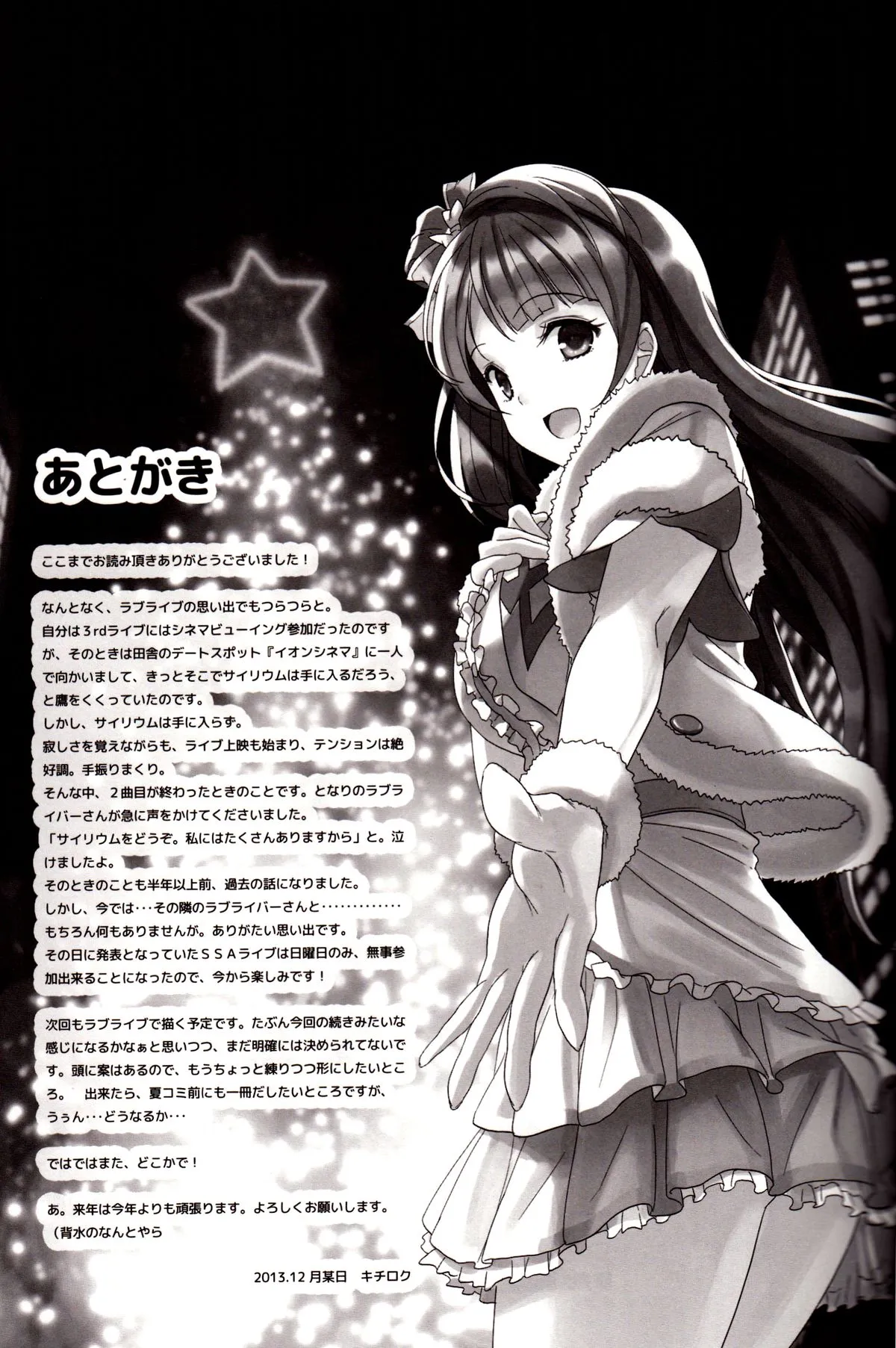 HentaiVN.net - Ảnh 28 - Kotori's Medicine (Love Live!) [Kotori no Kusuri] - Chap 1: Kotoris Medicine