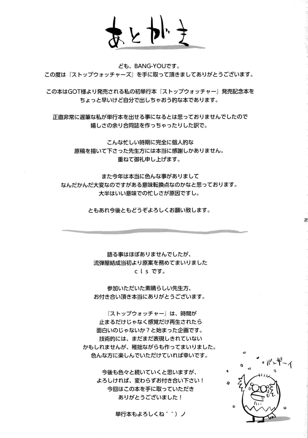HentaiVN.net - Ảnh 12 - STOPWATCHERS - Oneshot