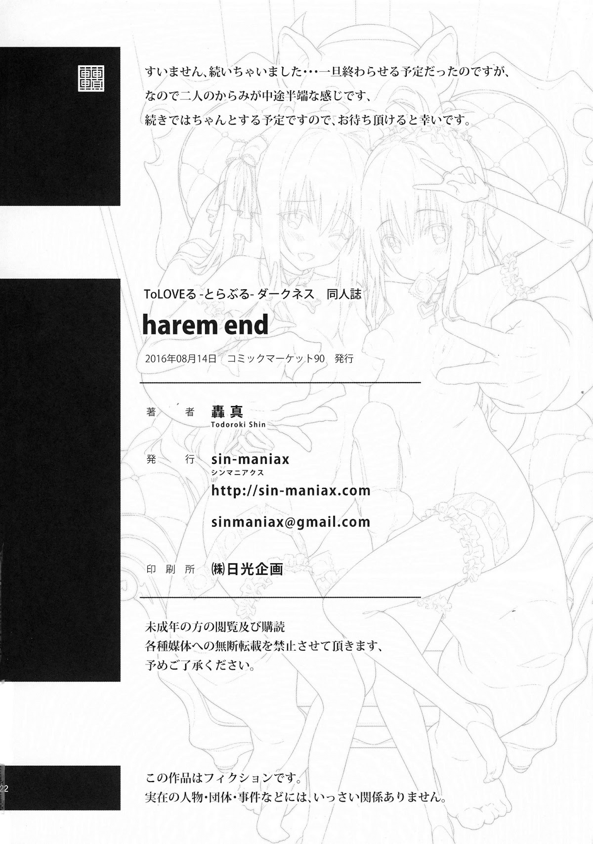 HentaiVN.net - Ảnh 21 - Harem End (To Love-Ru) [Hậu cung kết thúc (To Love-ru)] - Oneshot