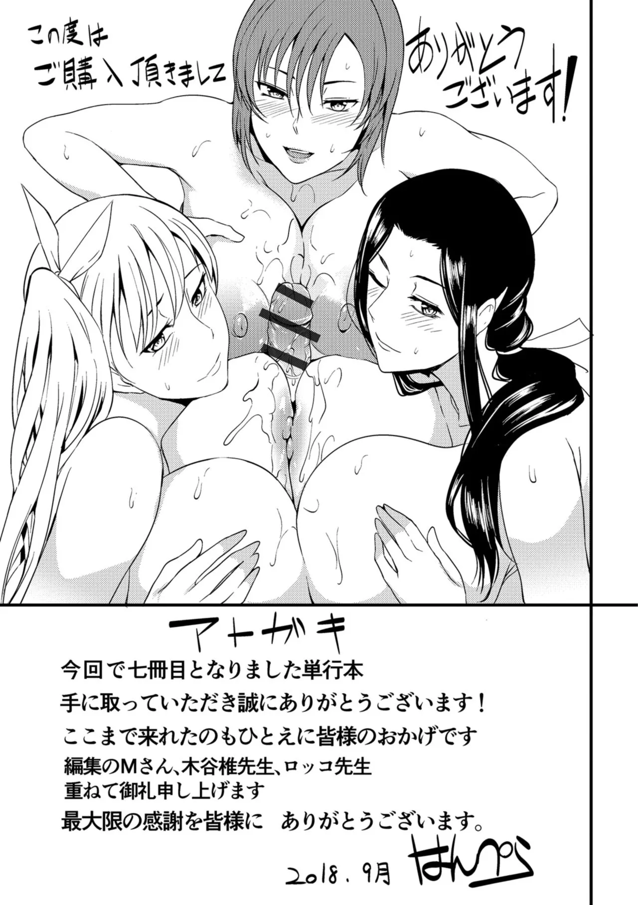 HentaiVN.net - Ảnh 3 - The Pleasure Married Women Do Not Know [Oku-san ga Shiranai Kairaku] - Bonus
