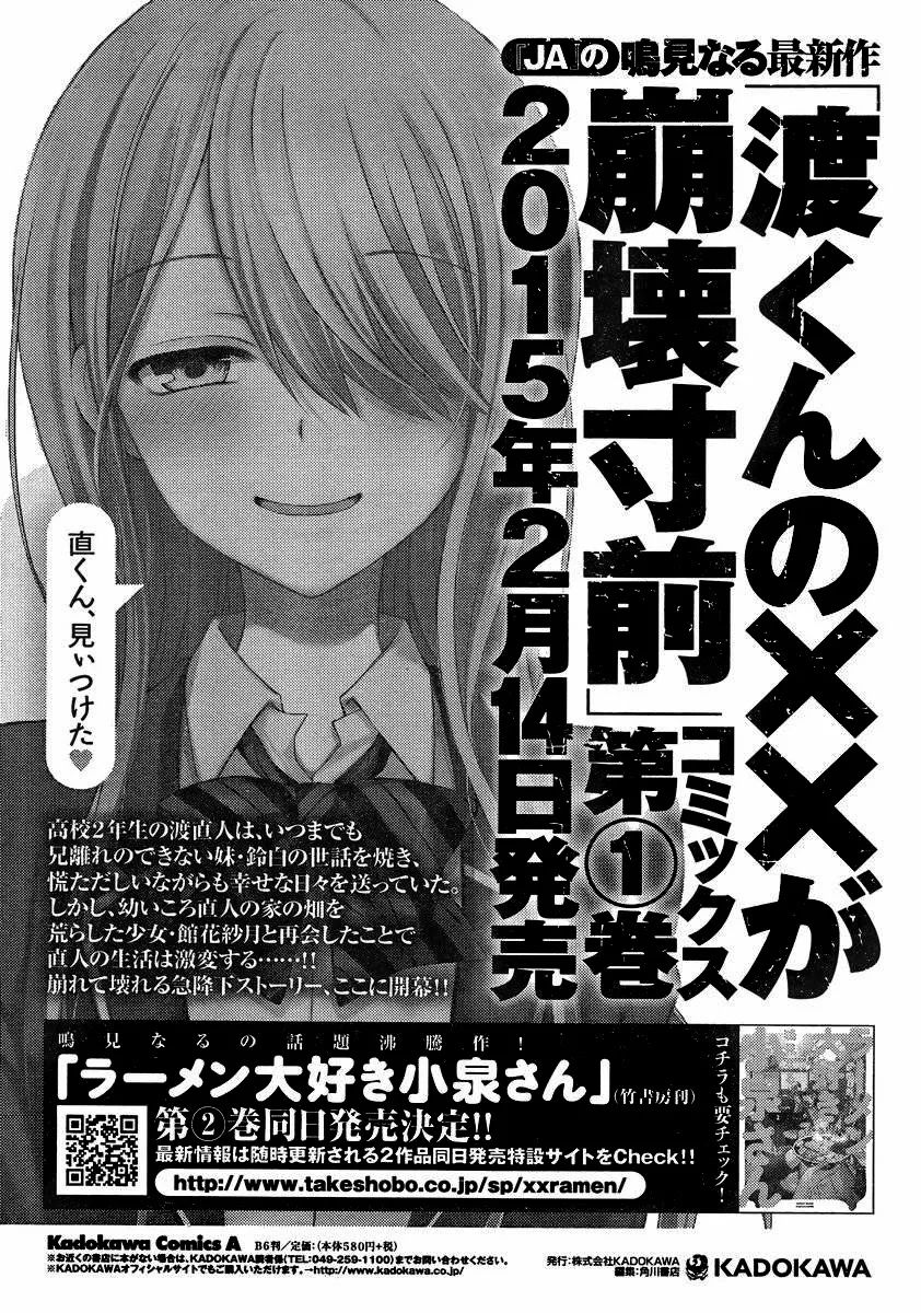HentaiVN.net - Ảnh 32 - Watari-kun no xx ga Houkai Sunzen [渡くんの××が崩壊寸前; 渡君的XX即将崩坏; Watari-kun no Batsu Batsu ga Houkai Sunzen; Watari-kun no Batsubatsu ga Houkai Sunzen] - Chap 6