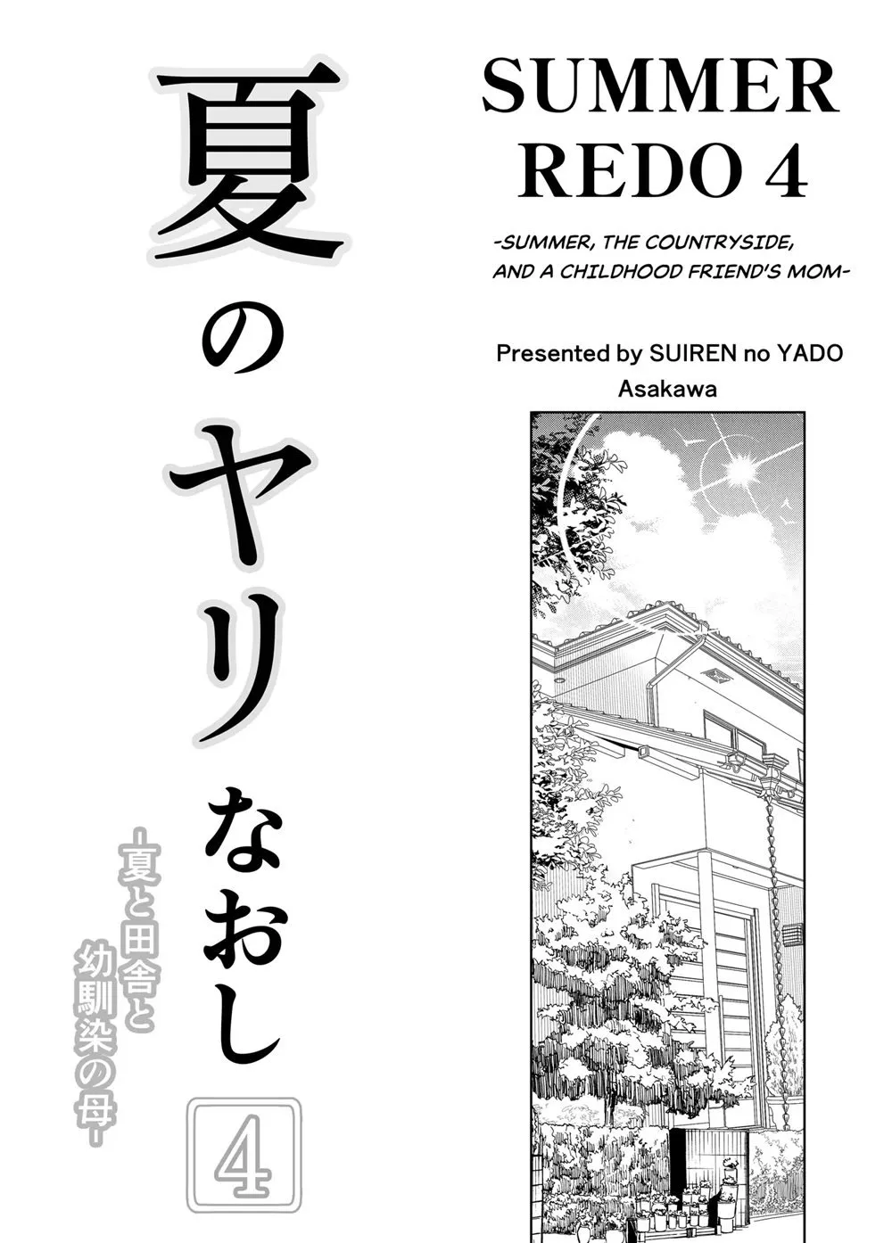 HentaiVN.net - Ảnh 5 - Natsu no Yari Naoshi 4 [夏のヤリなおし 4, làm lại mùa hè 4] - Oneshot