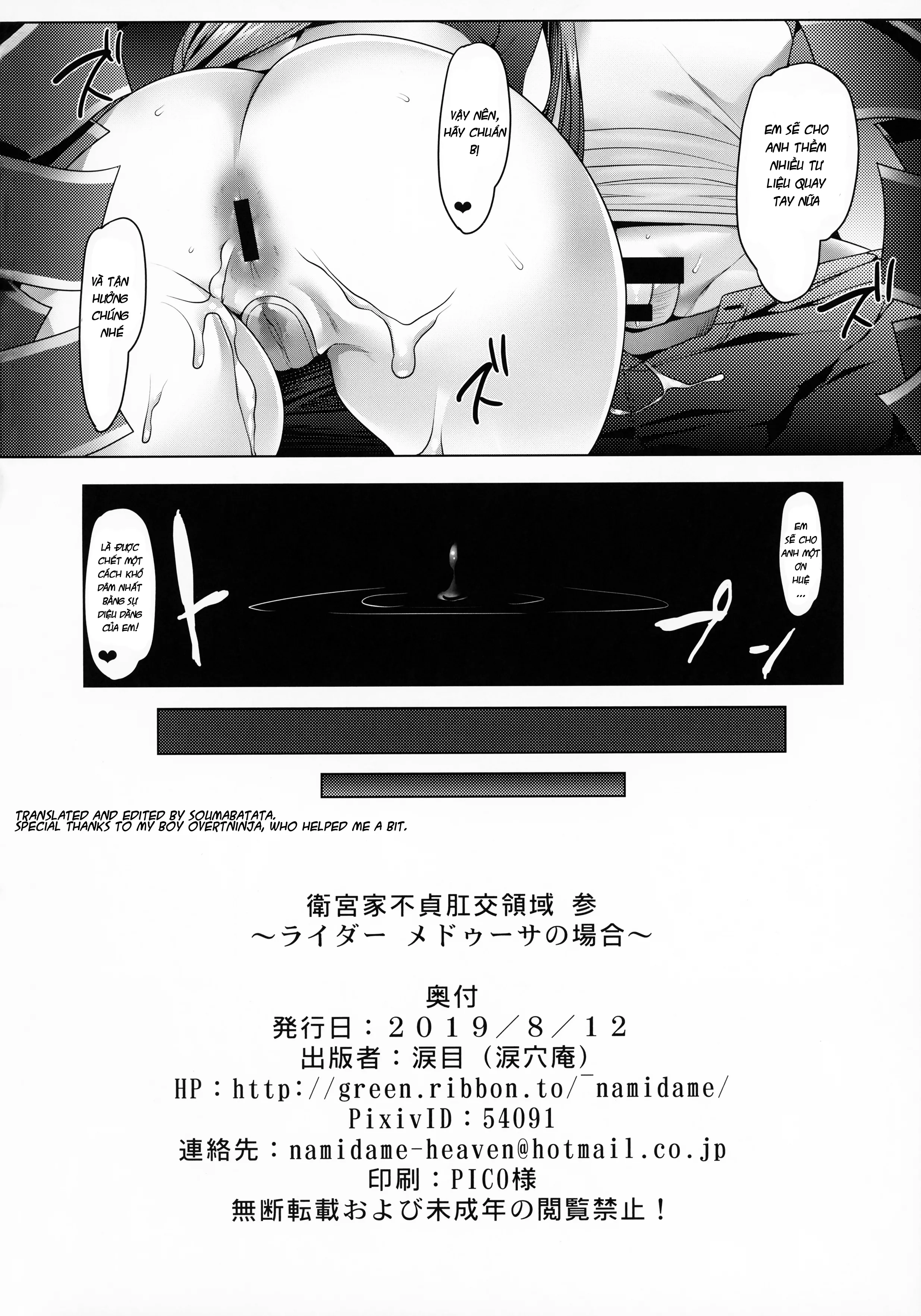 HentaiVN.net - Ảnh 21 - Emiya-ke Futei Koukou Ryouiki San ~Rider Medusa no Baai~ - Oneshot