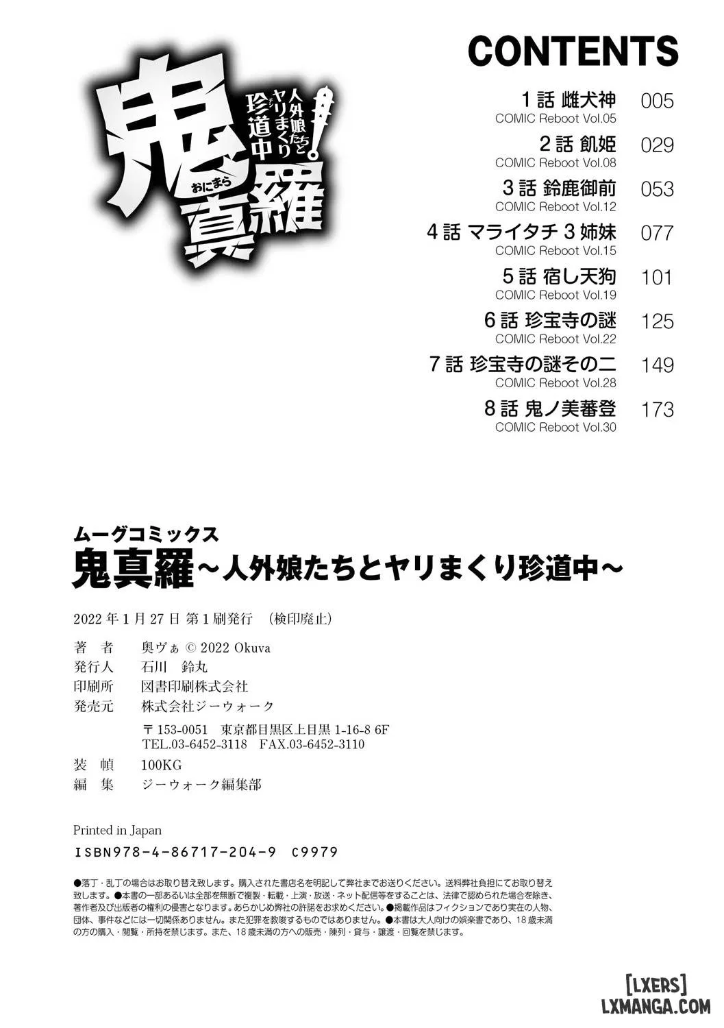 HentaiVN.net - Ảnh 26 - A Raunchy Pilgrimage Full of Otherwordly Girls - Chapter 8 END