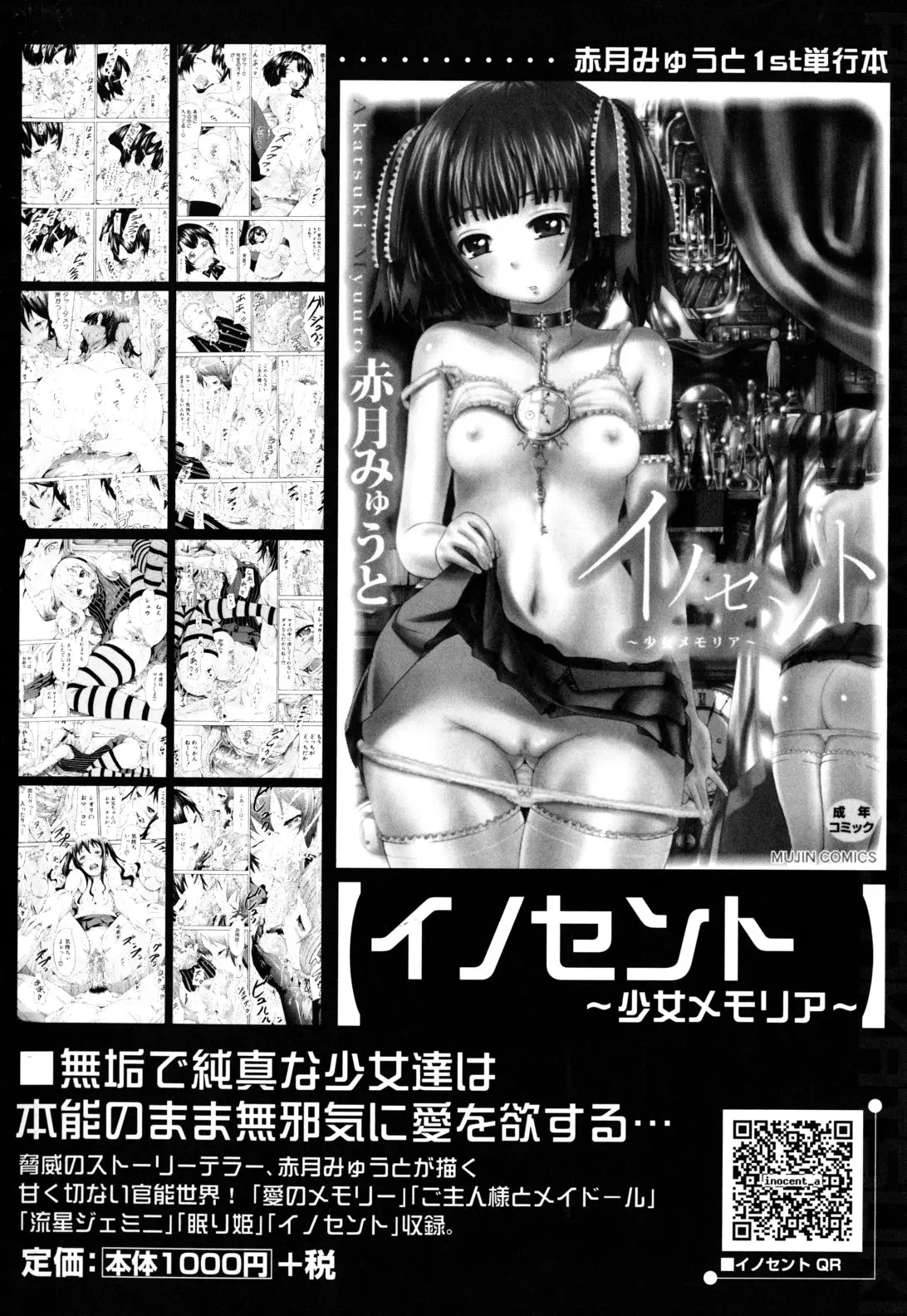HentaiVN.net - Ảnh 47 - Dorei Usagi To Anthony [Dorei Usagi To Anthony, 奴隷兎とアンソニー] - Chap 7