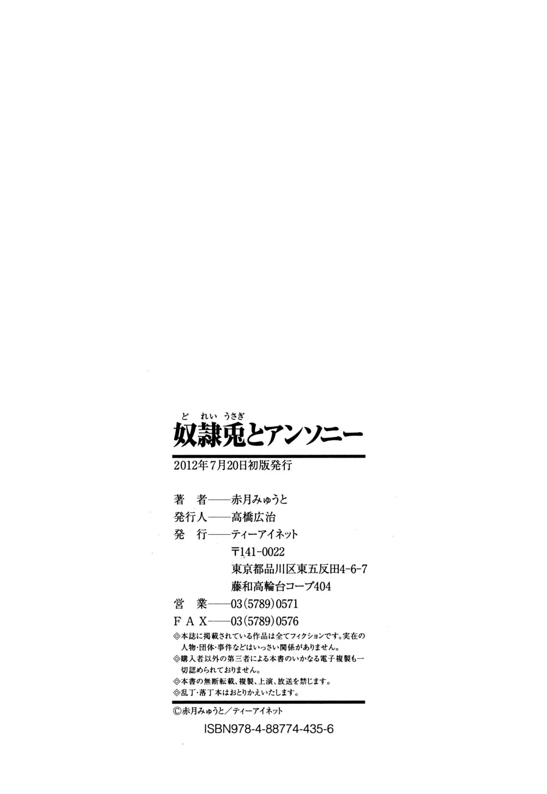 HentaiVN.net - Ảnh 51 - Dorei Usagi To Anthony [Dorei Usagi To Anthony, 奴隷兎とアンソニー] - Chap 7
