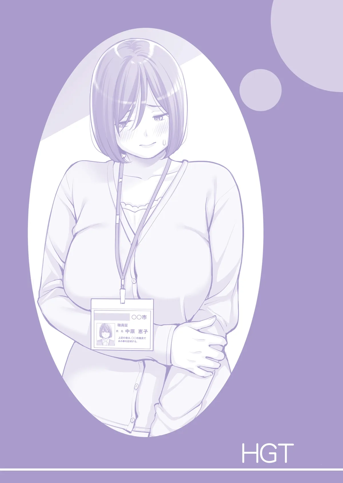 HentaiVN.net - Ảnh 5 - Những cô trợ lý đã có chồng [Jichikai no Hitozuma wa Totemo Ecchi deshita; Neighborhood Associations] - Chap 3