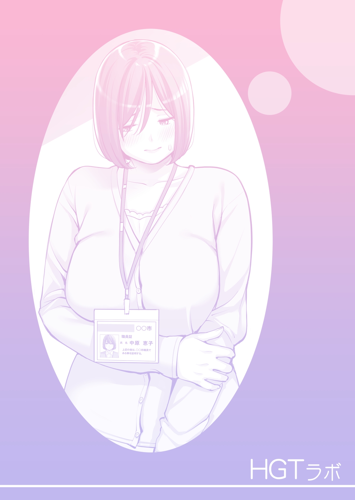 HentaiVN.net - Ảnh 4 - Những cô trợ lý đã có chồng [Jichikai no Hitozuma wa Totemo Ecchi deshita; Neighborhood Associations] - Chap 3 Full màu