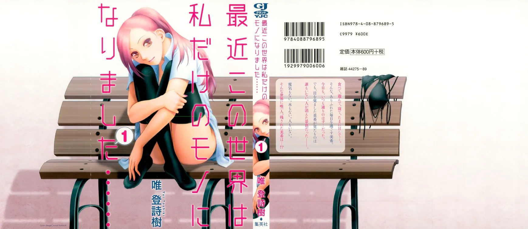 HentaiVN.net - Ảnh 4 - Saikin Kono Sekai wa Watashi dake no Mono ni Narimashita...... [Recently, this world became only mine; Gần đây, thế giới chỉ còn mỗi mình tôi] - Chương 1