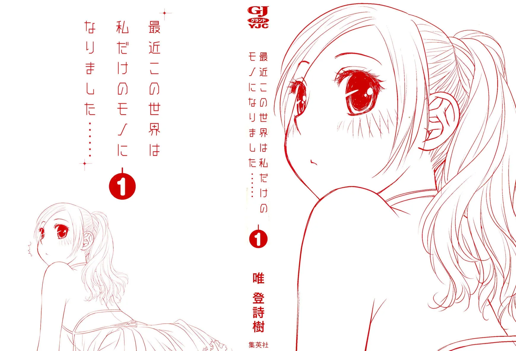 HentaiVN.net - Ảnh 5 - Saikin Kono Sekai wa Watashi dake no Mono ni Narimashita...... [Recently, this world became only mine; Gần đây, thế giới chỉ còn mỗi mình tôi] - Chương 1