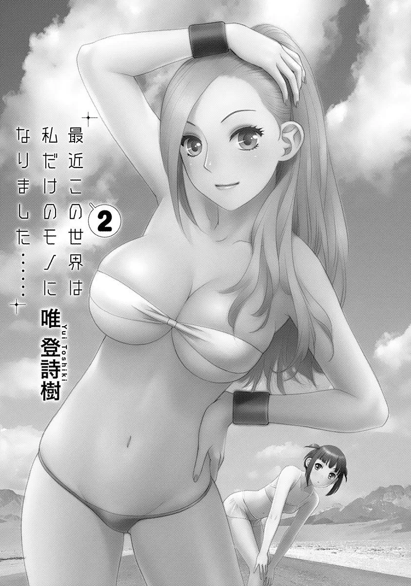 HentaiVN.net - Ảnh 5 - Saikin Kono Sekai wa Watashi dake no Mono ni Narimashita...... [Recently, this world became only mine; Gần đây, thế giới chỉ còn mỗi mình tôi] - Chương 19
