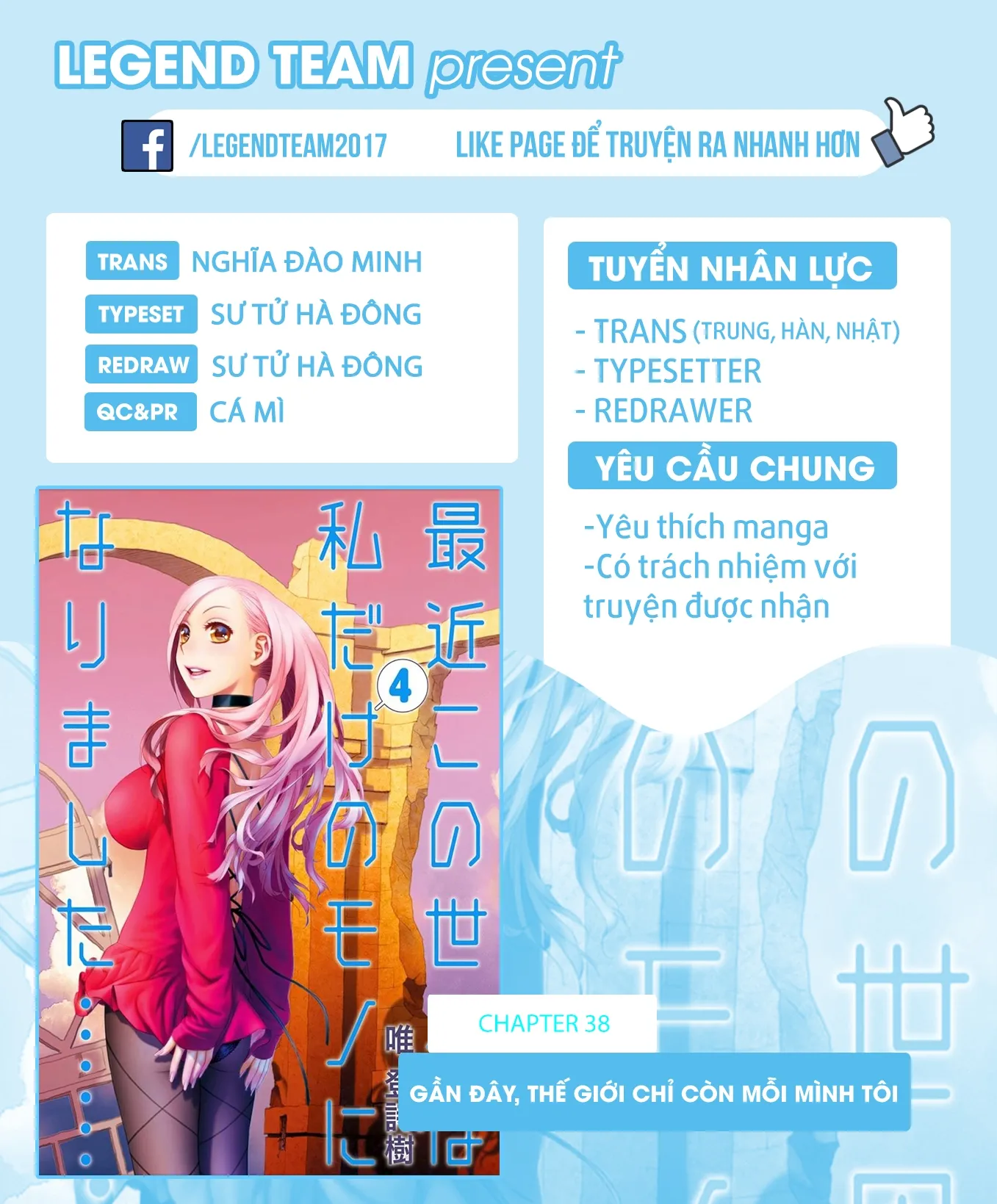 HentaiVN.net - Ảnh 4 - Saikin Kono Sekai wa Watashi dake no Mono ni Narimashita...... [Recently, this world became only mine; Gần đây, thế giới chỉ còn mỗi mình tôi] - Chương 38