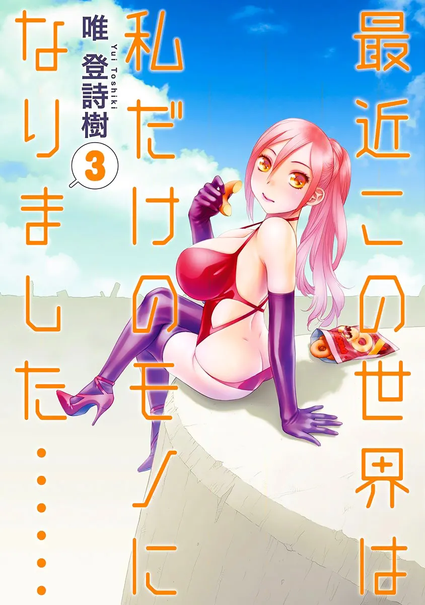 HentaiVN.net - Ảnh 5 - Saikin Kono Sekai wa Watashi dake no Mono ni Narimashita...... [Recently, this world became only mine; Gần đây, thế giới chỉ còn mỗi mình tôi] - Chương 40