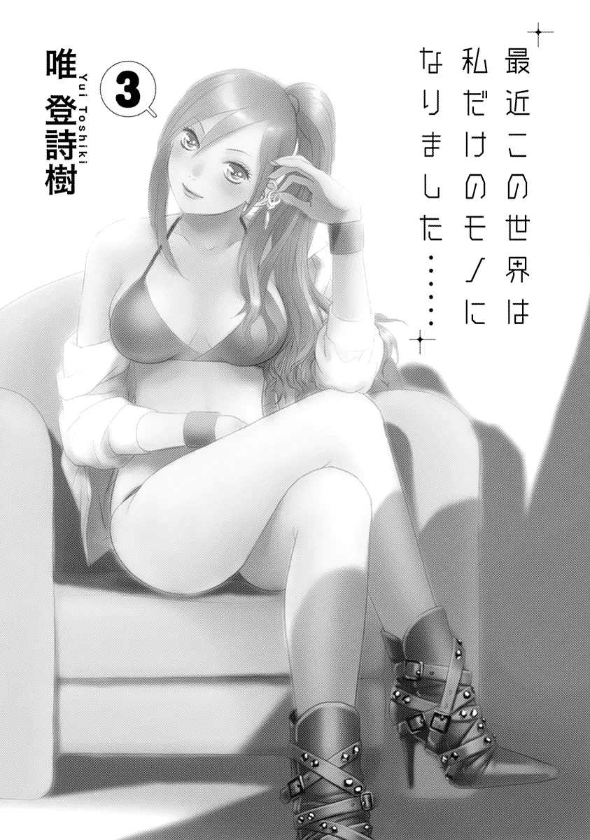 HentaiVN.net - Ảnh 6 - Saikin Kono Sekai wa Watashi dake no Mono ni Narimashita...... [Recently, this world became only mine; Gần đây, thế giới chỉ còn mỗi mình tôi] - Chương 40