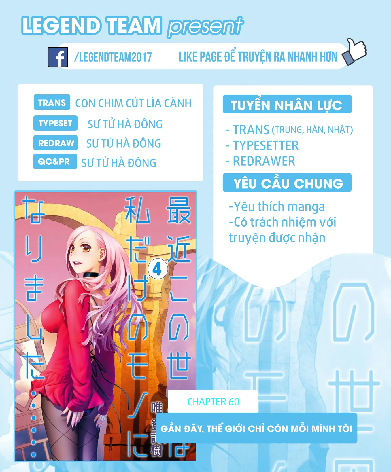 HentaiVN.net - Ảnh 4 - Saikin Kono Sekai wa Watashi dake no Mono ni Narimashita...... [Recently, this world became only mine; Gần đây, thế giới chỉ còn mỗi mình tôi] - Chương 60