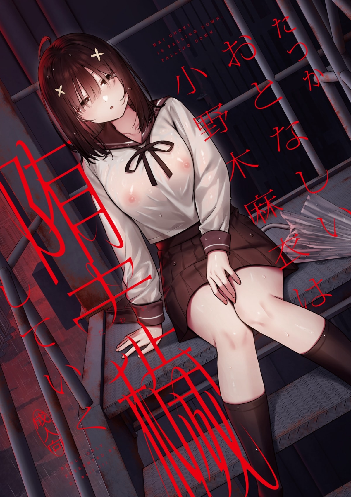 HentaiVN.net - Ảnh 2 - Mai Onoki trầm tính đang dần bị tha hoá - Oneshot