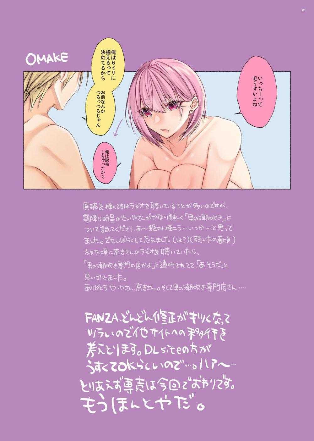 HentaiVN.net - Ảnh 27 - Bishoujo-kun wa Mechakucha Saretai - one shot