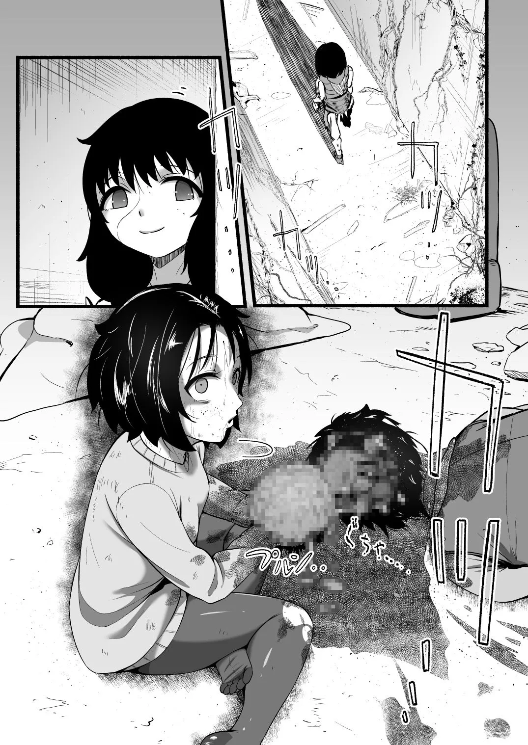 HentaiVN.net - Ảnh 16 - Brain Eater 5+6 - Chap 6