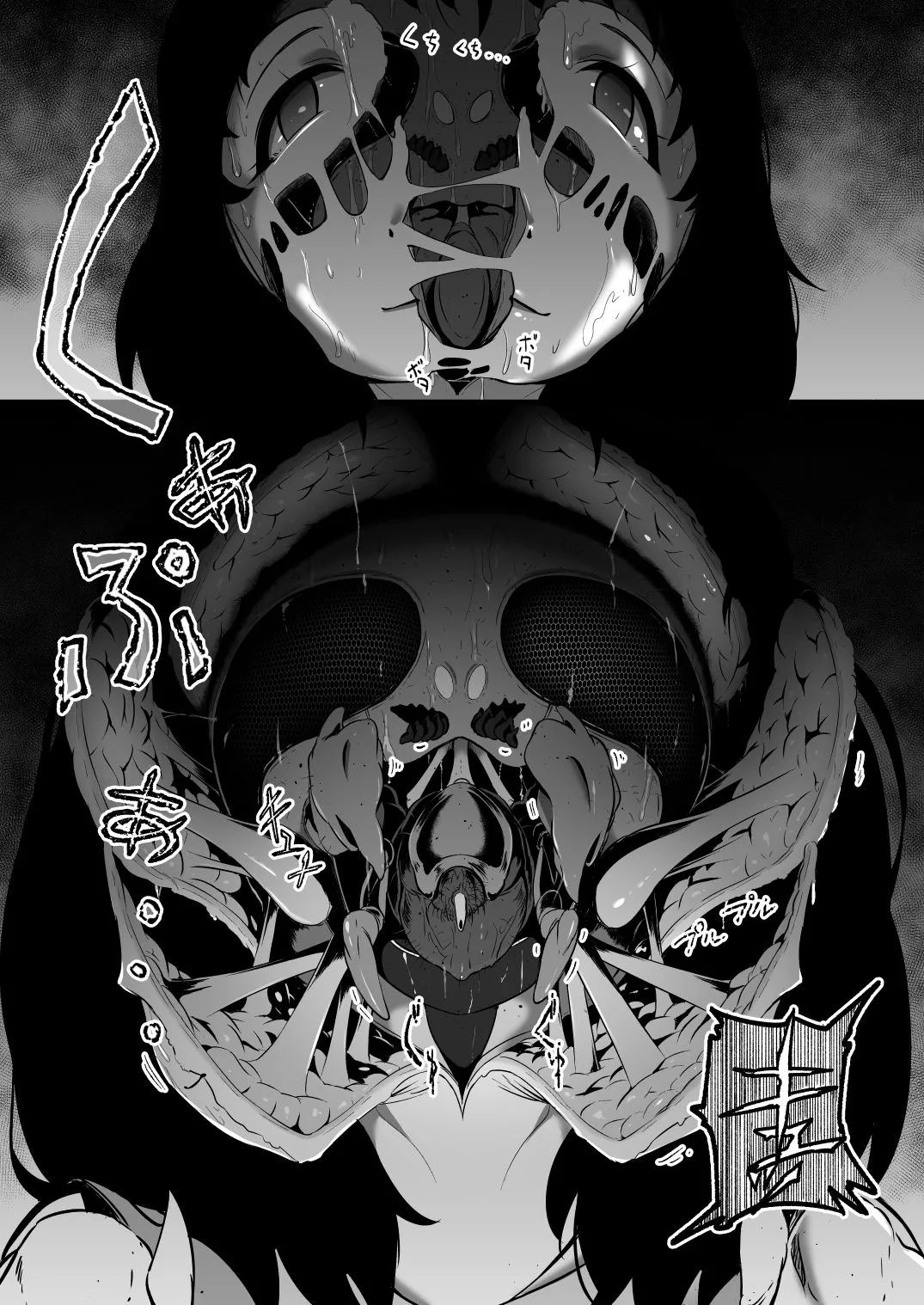 HentaiVN.net - Ảnh 8 - Brain Eater 5+6 - Chap 6