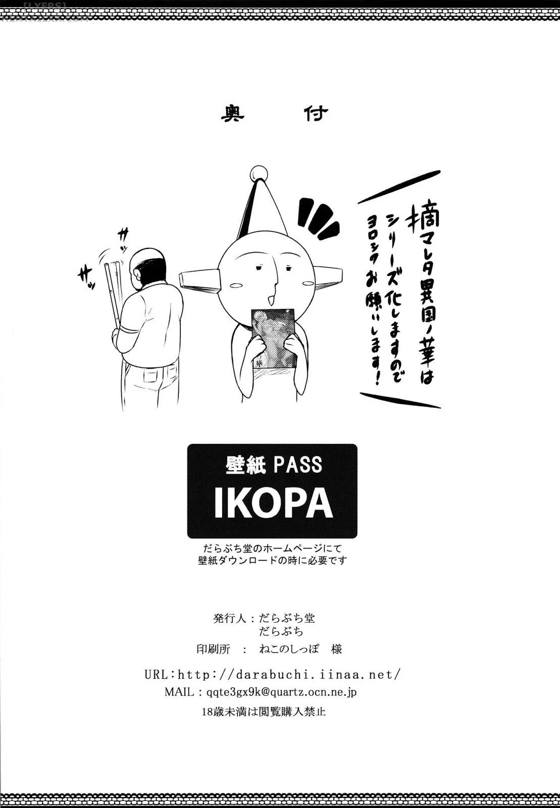 HentaiVN.net - Ảnh 34 - Tsumareta Ikoku no Hana [Plucked Foreign Flower] - Chap 1