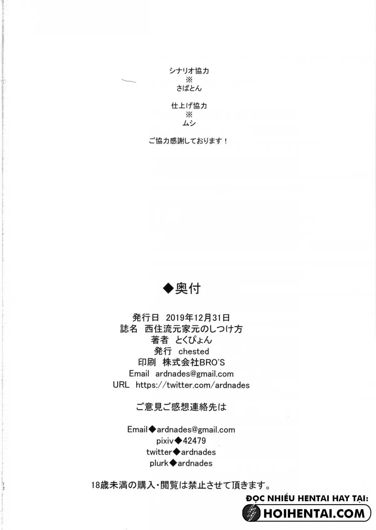 HentaiVN.net - Ảnh 14 - The Nishizumi Family Former Matriach's Training [Nishizumi-Ryuu Moto Iemoto No Shitsukekata] - Oneshot