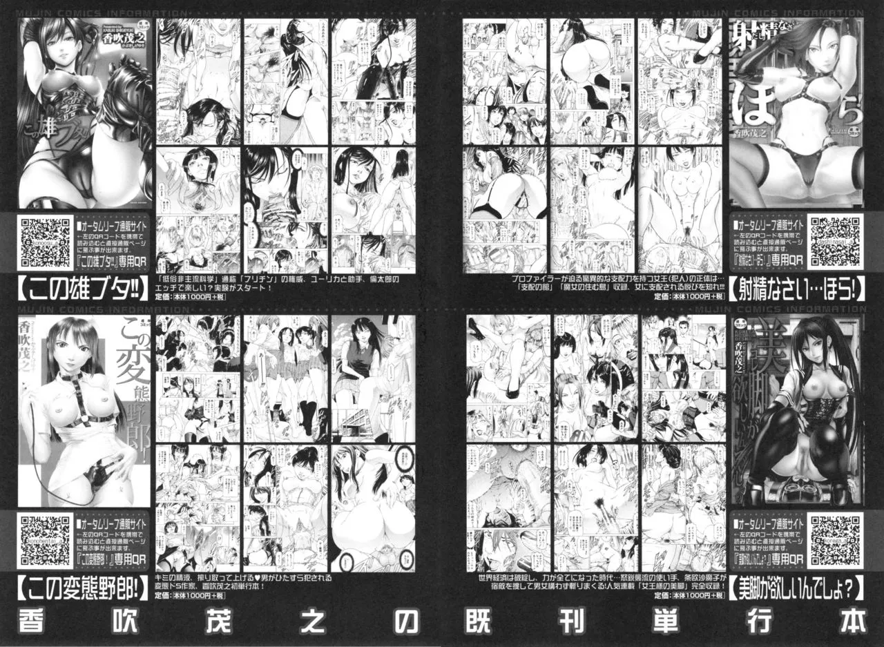 HentaiVN.net - Ảnh 25 - Sokuiki - Chap 5