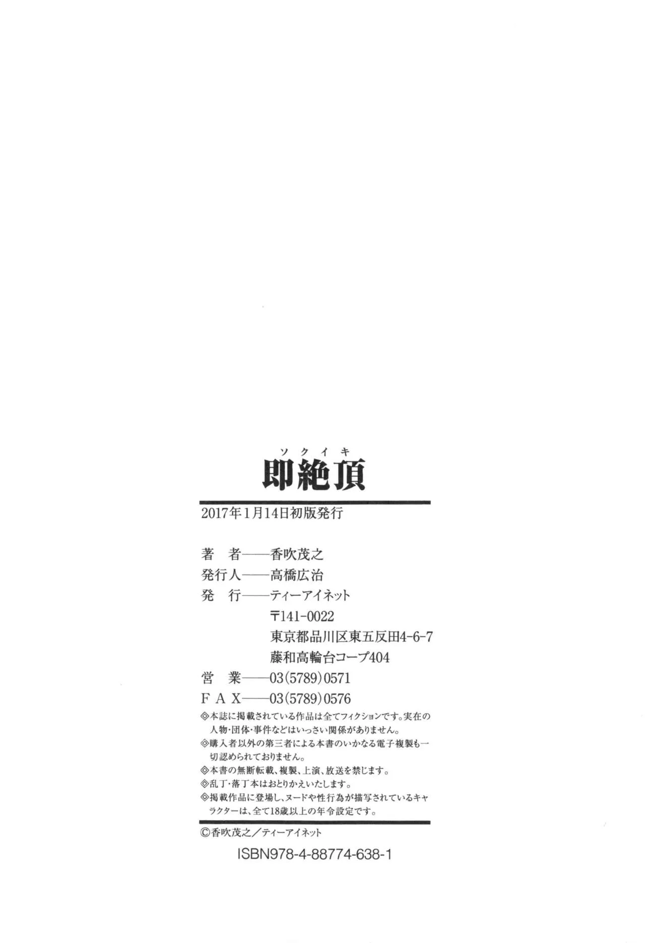 HentaiVN.net - Ảnh 26 - Sokuiki - Chap 5