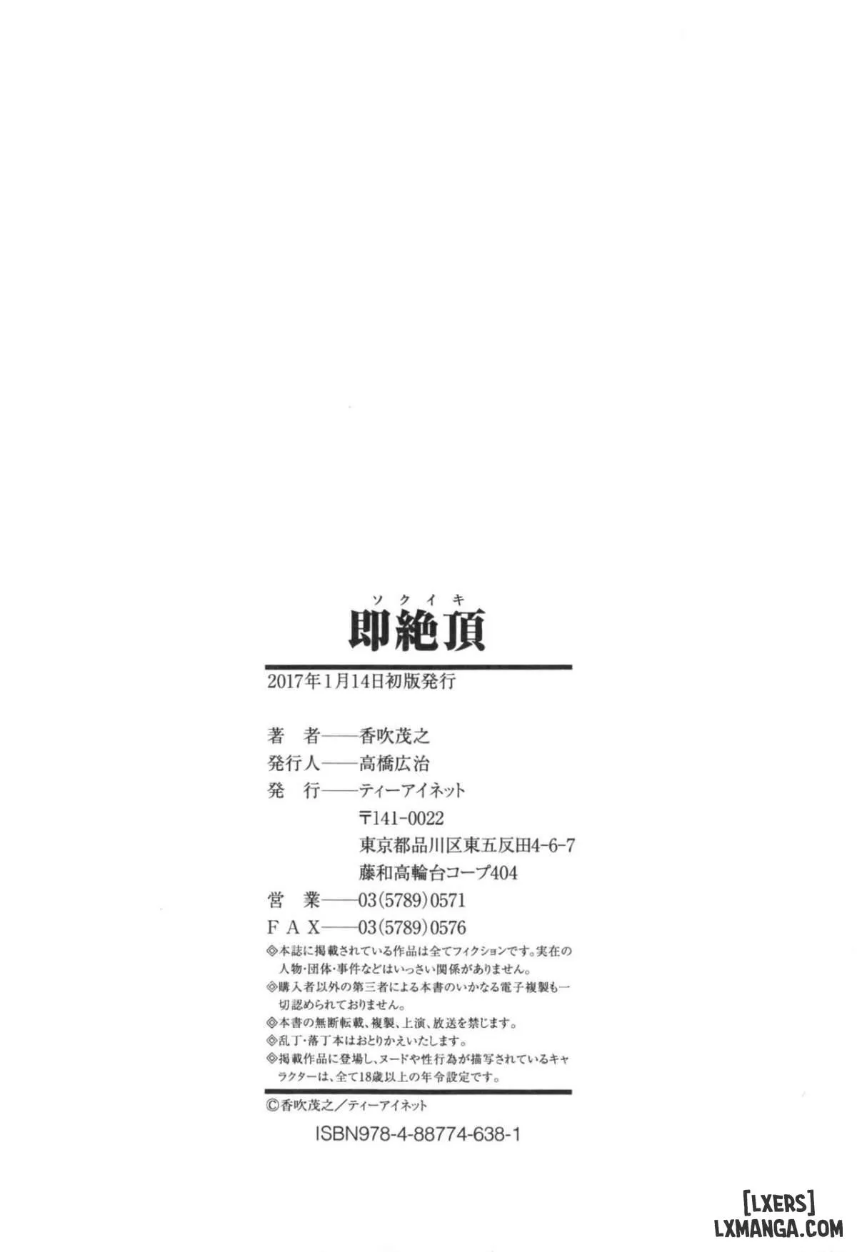 HentaiVN.net - Ảnh 34 - Sokuiki - Chapter 5 END