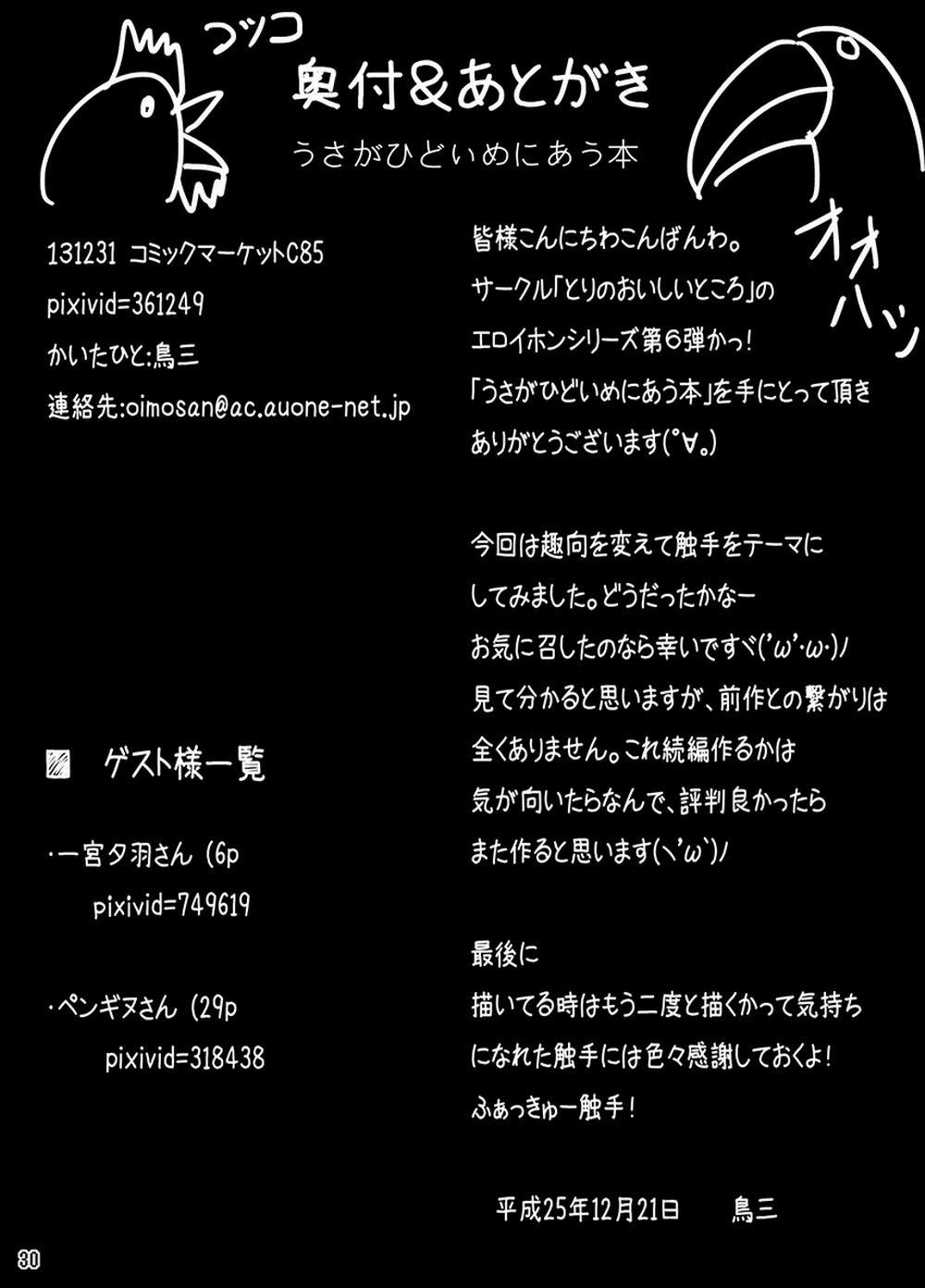 HentaiVN.net - Ảnh 29 - Usa Ga Hidoi Me Ni Au Hon - Chap 1